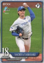 2025 EPOCH NPBプロ野球 #143 山崎福也(日本ハム) レギュラーカード