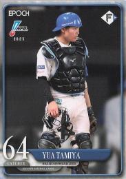 2025 EPOCH NPBプロ野球 #148 田宮裕涼(日本ハム) レギュラーカード
