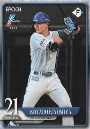 2025 EPOCH NPBプロ野球 #150 清宮幸太郎(日本ハム) レギュラーカード