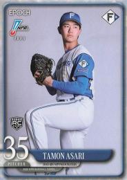 2025 EPOCH NPBプロ野球 #157 浅利太門(日本ハム) レギュラーカード RC