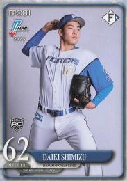 2025 EPOCH NPBプロ野球 #158 清水大暉(日本ハム) レギュラーカード RC