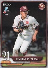 2025 EPOCH NPBプロ野球 #184 早川隆久(楽天) レギュラーカード