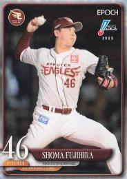 2025 EPOCH NPBプロ野球 #185 藤平尚真(楽天) レギュラーカード