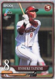2025 EPOCH NPBプロ野球 #193 辰己涼介(楽天) レギュラーカード