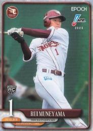 2025 EPOCH NPBプロ野球 #195 宗山塁(楽天) レギュラーカード RC