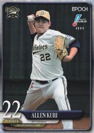 2025 EPOCH NPBプロ野球 #205 九里亜蓮(オリックス) レギュラーカード