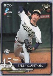 2025 EPOCH NPBプロ野球 #219 東山玲士(オリックス) レギュラーカード RC