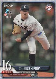 2025 EPOCH NPBプロ野球 #223 隅田知一郎(西武) レギュラーカード