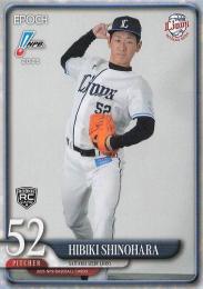 2025 EPOCH NPBプロ野球 #238 篠原響(西武) レギュラーカード RC