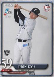 2025 EPOCH NPBプロ野球 #240 古賀輝希(西武) レギュラーカード RC