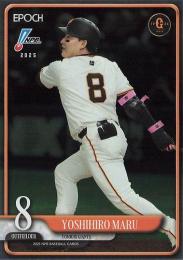 2025 EPOCH NPBプロ野球 #14 丸佳浩(巨人)【パラレル版】レギュラーカード