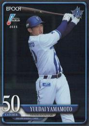 2025 EPOCH NPBプロ野球 #46 山本祐大(横浜DeNA)【パラレル版】レギュラーカード