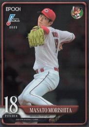 2025 EPOCH NPBプロ野球 #64 森下暢仁(広島)【パラレル版】レギュラーカード