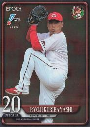 2025 EPOCH NPBプロ野球 #66 栗林良吏(広島)【パラレル版】レギュラーカード