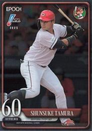 2025 EPOCH NPBプロ野球 #75 田村俊介(広島)【パラレル版】レギュラーカード