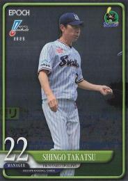 2025 EPOCH NPBプロ野球 #81 高津臣吾(ヤクルト)【パラレル版】レギュラーカード