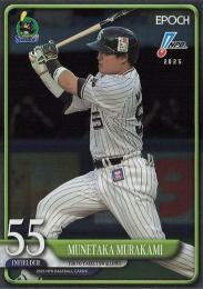 2025 EPOCH NPBプロ野球 #93 村上宗隆(ヤクルト)【パラレル版】レギュラーカード
