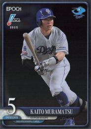 2025 EPOCH NPBプロ野球 #110 村松開人(中日)【パラレル版】レギュラーカード