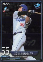 2025 EPOCH NPBプロ野球 #114 細川成也(中日)【パラレル版】レギュラーカード