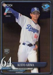 2025 EPOCH NPBプロ野球 #120 有馬恵叶(中日)【パラレル版】レギュラーカード RC