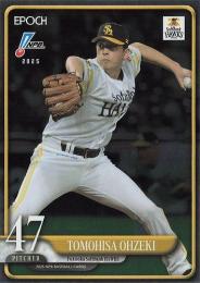 2025 EPOCH NPBプロ野球 #126 大関友久(ソフトバンク)【パラレル版】レギュラーカード