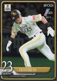 2025 EPOCH NPBプロ野球 #130 周東右京(ソフトバンク)【パラレル版】レギュラーカード