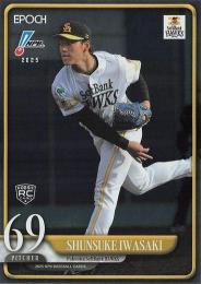 2025 EPOCH NPBプロ野球 #140 岩崎峻典(ソフトバンク)【パラレル版】レギュラーカード RC