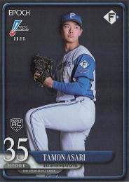 2025 EPOCH NPBプロ野球 #157 浅利太門(日本ハム)【パラレル版】レギュラーカード RC