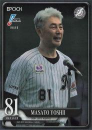 2025 EPOCH NPBプロ野球 #161 吉井理人(ロッテ)【パラレル版】レギュラーカード
