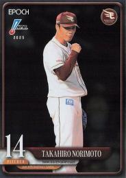 2025 EPOCH NPBプロ野球 #183 則本昂大(楽天)【パラレル版】レギュラーカード