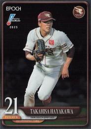2025 EPOCH NPBプロ野球 #184 早川隆久(楽天)【パラレル版】レギュラーカード