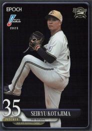 2025 EPOCH NPBプロ野球 #207 古田島成龍(オリックス)【パラレル版】レギュラーカード