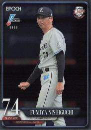 2025 EPOCH NPBプロ野球 #221 西口文也(西武)【パラレル版】レギュラーカード