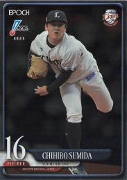 2025 EPOCH NPBプロ野球 #223 隅田知一郎(西武)【パラレル版】レギュラーカード