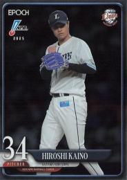 2025 EPOCH NPBプロ野球 #226 甲斐野央(西武)【パラレル版】レギュラーカード