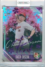 2026 EPOCH NPB プロ野球カード 大瀬良大地 #203 レギュラーパラレル CHERRY BLOSSOM PINK 【1/5】《1stナンバー》 広島