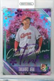 2026 EPOCH NPB プロ野球カード 新井貴浩 #201 レギュラーパラレル CHERRY BLOSSOM PINK 【5/5】《ラストナンバー》 広島