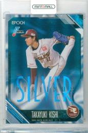 2026 EPOCH NPB プロ野球カード 岸孝之 #062 レギュラーパラレル PLATINUM SILVER 【06/25】 楽天