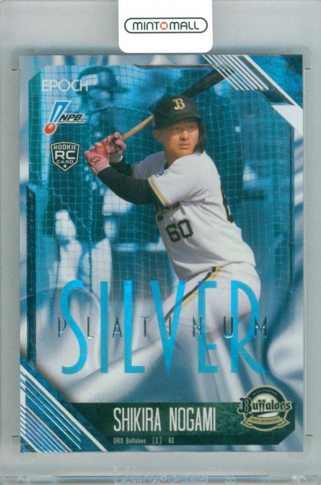 ミントモール / MINT 立川店 / 2026 EPOCH NPB プロ野球カード 野上士