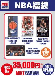 ミントモール / 検索結果 スポーツカード【福袋】 > NBA【福袋】