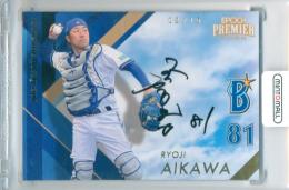 2026 EPOCH 横浜DeNAベイスターズ PREMIER EDITION 相川亮二 #AA-RA AUTHENTIC AUTOGRAPH 直筆サインカード GOLD版【02/15】
