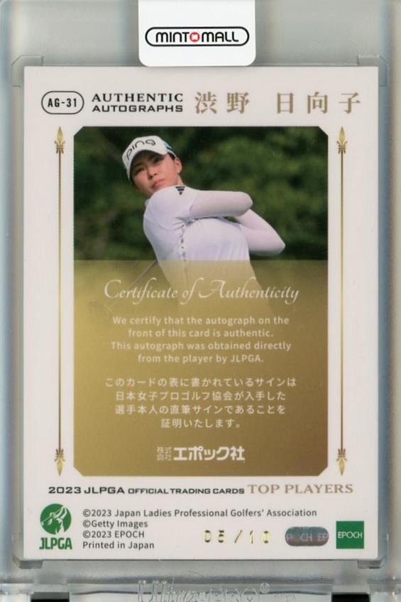 ミントモール / MINT 千葉店 / EPOCH JLPGA 日本女子プロゴルフ TOP PLAYERS 2023 渋野日向子 直筆サインカード 【05/10】《初期傷あり》