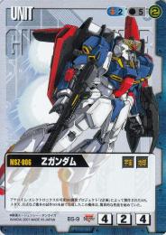 ガンダムウォー  Zガンダム　入門用スターター版  BS-9