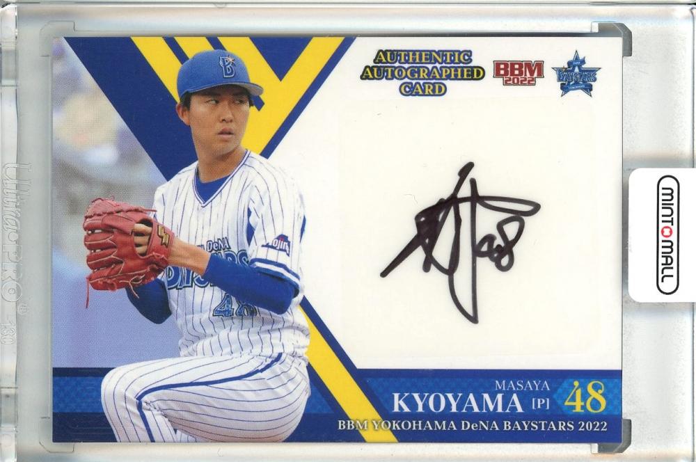 BBM authentic 初勝利記念　京山選手直筆サインフォト　ベイスターズ BBM authentic 初勝利記念 京山選手直筆サインフォト ベイスターズ