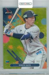 2025 TOPPS NPB FINEST 齋藤大翔 #193 Base Yellow Refractor Parallel【36/75】 西武