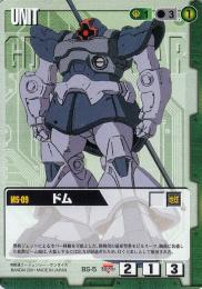 ガンダムウォー  ドム　入門用スターター版  BS-5