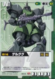 ガンダムウォー  ゲルググ　入門用スターター版  BS-8