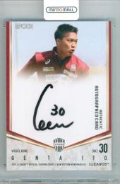 2019 EPOCH チームエディションメモラビリア ヴィッセル神戸 伊藤元太 #SG24 直筆サインカード【25/46】