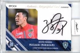 EPOCH 2021 JリーグオフィシャルトレーディングカードUPDATE	村上　昌謙	直筆サインカード	43/50