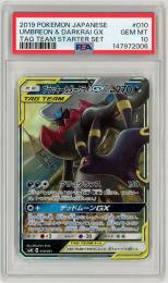 ポケモンカード　【SMM】《ブラッキー&ダークライGX/Umbreon & Darkrai GX》[010/031]【PSA10】